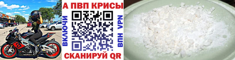 ссылка на мегу зеркало  Красноярск  Alpha-PVP Crystall 