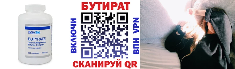 Бутират 99%  кракен tor  Красноярск 