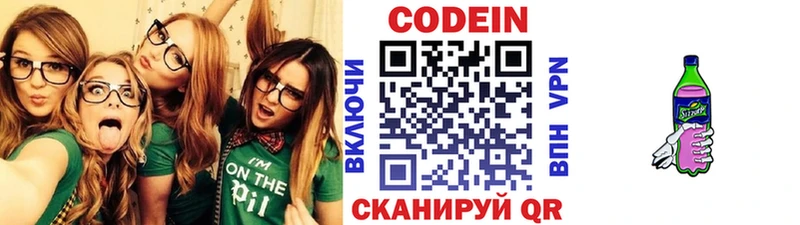 Кодеиновый сироп Lean Purple Drank Красноярск