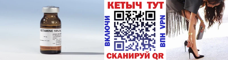 КЕТАМИН VHQ Красноярск